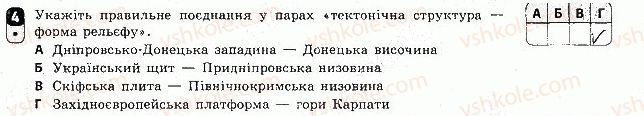 фото задание 4 - варіант 1 - робота для скоригованого семестрового оцінювання. 1 семестр
