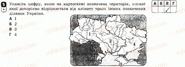 фото задание 5 - варіант 1 - робота для скоригованого семестрового оцінювання. 1 семестр