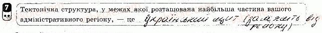 фото задание 7 - варіант 1 - робота для скоригованого семестрового оцінювання. 1 семестр