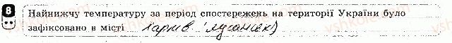 фото задание 8 - варіант 1 - робота для скоригованого семестрового оцінювання. 1 семестр