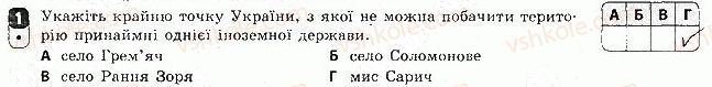 фото задание 1 - варіант 2 - робота для скоригованого семестрового оцінювання. 1 семестр