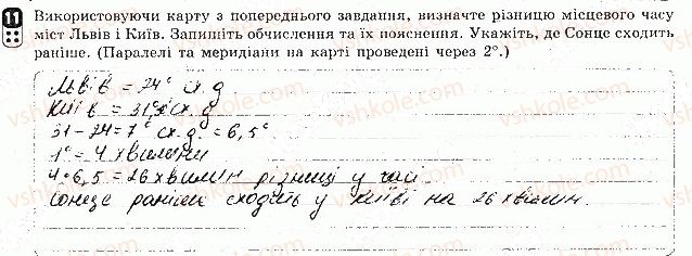 фото задание 11 - варіант 2 - робота для скоригованого семестрового оцінювання. 1 семестр
