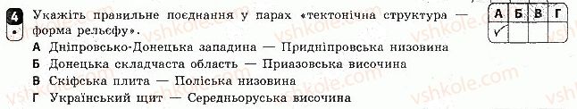 фото задание 4 - варіант 2 - робота для скоригованого семестрового оцінювання. 1 семестр