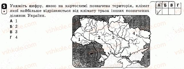 фото задание 5 - варіант 2 - робота для скоригованого семестрового оцінювання. 1 семестр