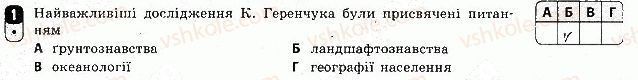 фото задание 1 - варіант 1 - робота для скоригованого семестрового оцінювання. 2 семестр