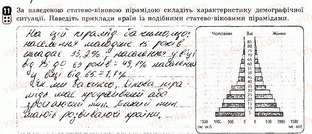 фото задание 11 - варіант 1 - робота для скоригованого семестрового оцінювання. 2 семестр