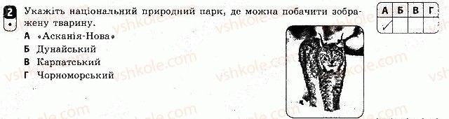 фото задание 2 - варіант 1 - робота для скоригованого семестрового оцінювання. 2 семестр