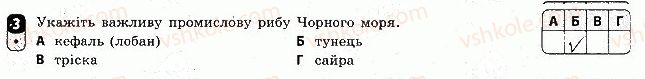 фото задание 3 - варіант 1 - робота для скоригованого семестрового оцінювання. 2 семестр