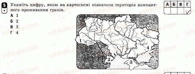 фото задание 5 - варіант 1 - робота для скоригованого семестрового оцінювання. 2 семестр