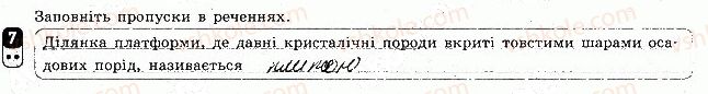 фото задание 7 - варіант 1 - робота для скоригованого семестрового оцінювання. 2 семестр