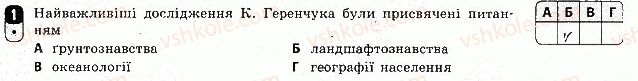 фото задание 1 - варіант 2 - робота для скоригованого семестрового оцінювання. 2 семестр
