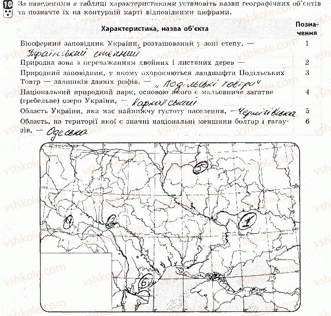 фото задание 10 - варіант 2 - робота для скоригованого семестрового оцінювання. 2 семестр