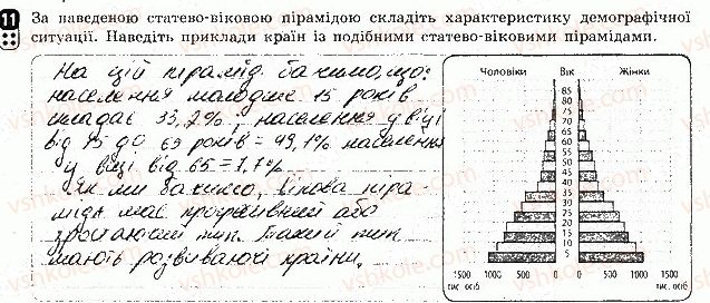фото задание 11 - варіант 2 - робота для скоригованого семестрового оцінювання. 2 семестр