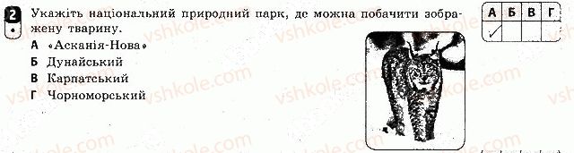 фото задание 2 - варіант 2 - робота для скоригованого семестрового оцінювання. 2 семестр