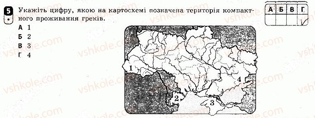 фото задание 5 - варіант 2 - робота для скоригованого семестрового оцінювання. 2 семестр
