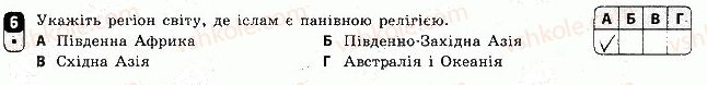 фото задание 6 - варіант 2 - робота для скоригованого семестрового оцінювання. 2 семестр