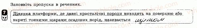 фото задание 7 - варіант 2 - робота для скоригованого семестрового оцінювання. 2 семестр