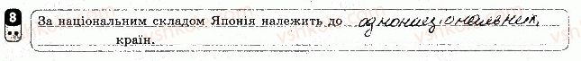 фото задание 8 - варіант 2 - робота для скоригованого семестрового оцінювання. 2 семестр