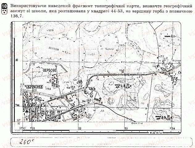 фото задание 10 - варіант 1 - тематичний блок 1. вступ. географічна карта та робота з нею