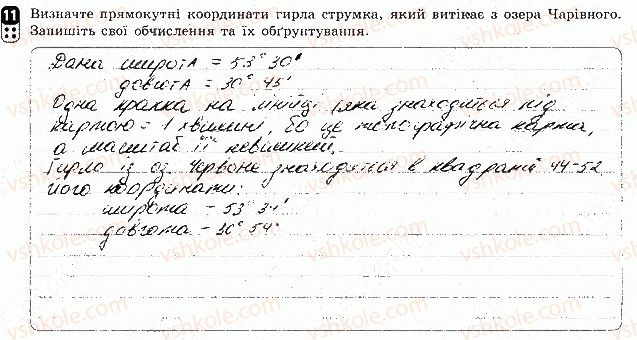фото задание 11 - варіант 1 - тематичний блок 1. вступ. географічна карта та робота з нею