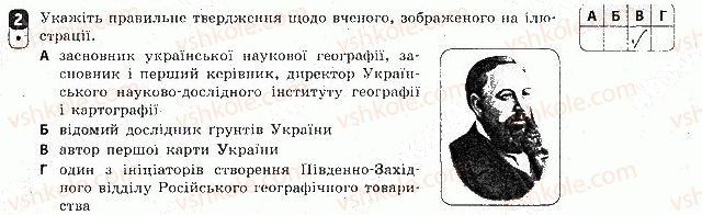 фото задание 2 - варіант 1 - тематичний блок 1. вступ. географічна карта та робота з нею