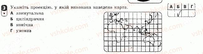 фото задание 3 - варіант 1 - тематичний блок 1. вступ. географічна карта та робота з нею