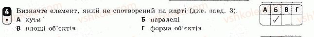 фото задание 4 - варіант 1 - тематичний блок 1. вступ. географічна карта та робота з нею