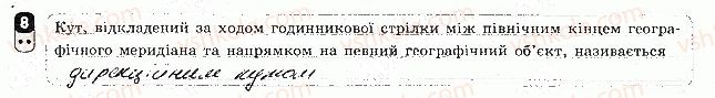 фото задание 8 - варіант 1 - тематичний блок 1. вступ. географічна карта та робота з нею