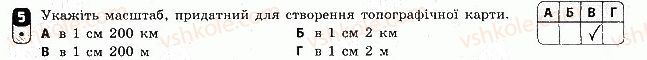 фото задание 5 - варіант 2 - тематичний блок 1. вступ. географічна карта та робота з нею