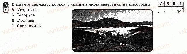 фото задание 3 - варіант 1 - тематичний блок 2. геополітичний простір україни