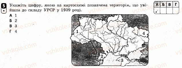 фото задание 5 - варіант 1 - тематичний блок 2. геополітичний простір україни