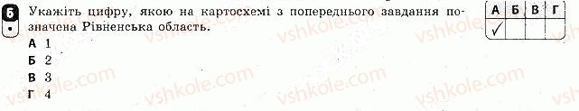 фото задание 6 - варіант 1 - тематичний блок 2. геополітичний простір україни
