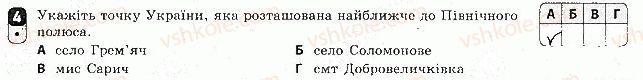 фото задание 4 - варіант 2 - тематичний блок 2. геополітичний простір україни