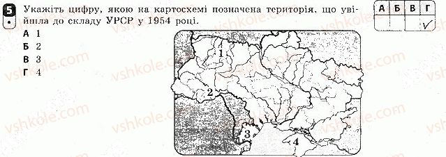 фото задание 5 - варіант 2 - тематичний блок 2. геополітичний простір україни