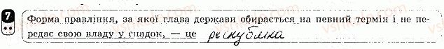 фото задание 7 - варіант 2 - тематичний блок 2. геополітичний простір україни