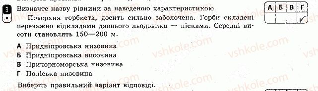 фото задание 1 - варіант 1 - тематичний блок 3. рельєф, тектонічна та геологічна будова, мінеральні ресурси
