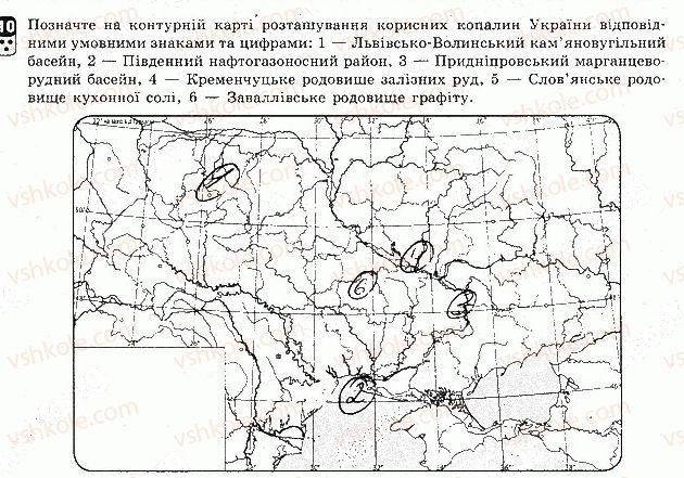 фото задание 10 - варіант 1 - тематичний блок 3. рельєф, тектонічна та геологічна будова, мінеральні ресурси