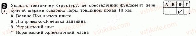фото задание 2 - варіант 1 - тематичний блок 3. рельєф, тектонічна та геологічна будова, мінеральні ресурси
