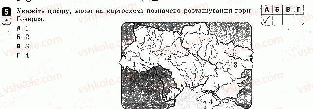 фото задание 5 - варіант 1 - тематичний блок 3. рельєф, тектонічна та геологічна будова, мінеральні ресурси