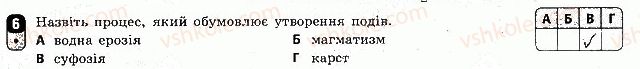 фото задание 6 - варіант 1 - тематичний блок 3. рельєф, тектонічна та геологічна будова, мінеральні ресурси