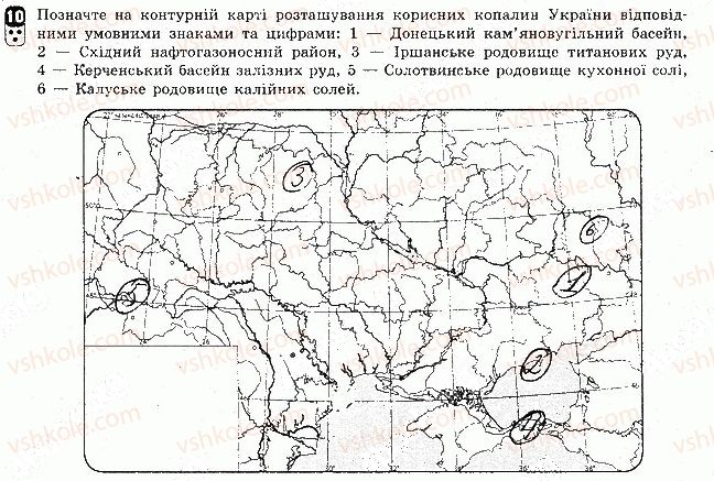 фото задание 10 - варіант 2 - тематичний блок 3. рельєф, тектонічна та геологічна будова, мінеральні ресурси