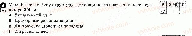 фото задание 2 - варіант 2 - тематичний блок 3. рельєф, тектонічна та геологічна будова, мінеральні ресурси