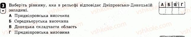 фото задание 3 - варіант 2 - тематичний блок 3. рельєф, тектонічна та геологічна будова, мінеральні ресурси