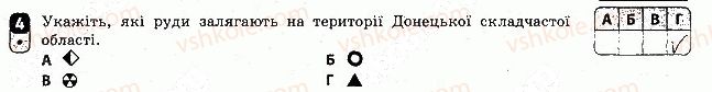 фото задание 4 - варіант 2 - тематичний блок 3. рельєф, тектонічна та геологічна будова, мінеральні ресурси