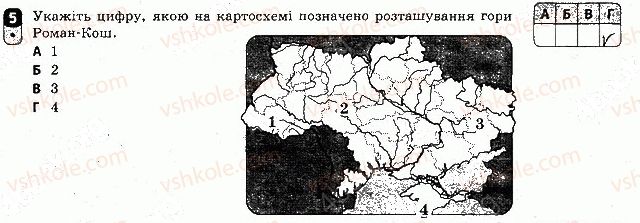 фото задание 5 - варіант 2 - тематичний блок 3. рельєф, тектонічна та геологічна будова, мінеральні ресурси