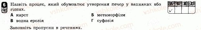 фото задание 6 - варіант 2 - тематичний блок 3. рельєф, тектонічна та геологічна будова, мінеральні ресурси