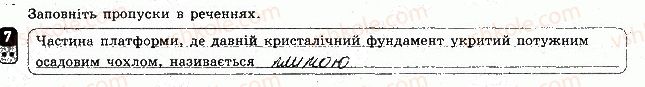 фото задание 7 - варіант 2 - тематичний блок 3. рельєф, тектонічна та геологічна будова, мінеральні ресурси