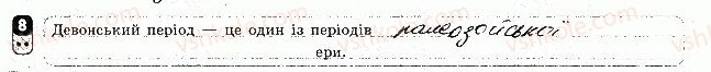 фото задание 8 - варіант 2 - тематичний блок 3. рельєф, тектонічна та геологічна будова, мінеральні ресурси
