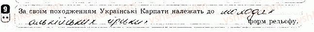 фото задание 9 - варіант 2 - тематичний блок 3. рельєф, тектонічна та геологічна будова, мінеральні ресурси