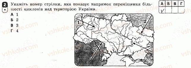 фото задание 2 - варіант 1 - тематичний блок 4. клімат і кліматичні ресурси. води суходолу і водні ресурси